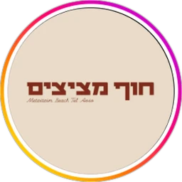 חוף מציצים